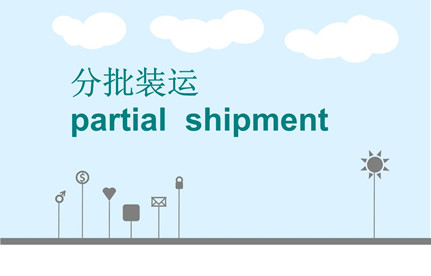 巴西鸡爪进口分批装运允许吗？
